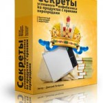 Секреты успешного инфобизнеса на продуктах с правами перепродажи (видеокурс) Секреты успешного инфобизнеса на продуктах с правами перепродажи (видеокурс)