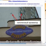 Электричество в наружной рекламе (вебинар) Электричество в наружной рекламе (вебинар)