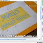 Особенности изготовления плоских вывесок (вебинар) Особенности изготовления плоских вывесок (вебинар)