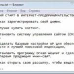 Технический СТАРТ в Интернет-предпринимательство (видеоурок) Технический СТАРТ в Интернет-предпринимательство (видеоурок)