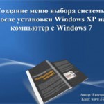 Список ОС для запуска на компьютере (видеоурок) Список ОС для запуска на компьютере (видеоурок)