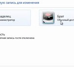Учетные записи в Windows 7 и XP (3 урока) Учетные записи в Windows 7 и XP (3 урока)