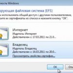 Шифрование данных в Windows 7 и XP (3 урока) Шифрование данных в Windows 7 и XP (3 урока)
