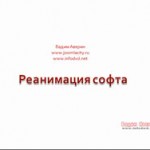 Reg Organizer — реанимируем софт (видеоурок) Reg Organizer — реанимируем софт (видеоурок)