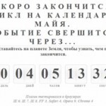 Таймер обратного отсчета для сайта (видеоурок) Таймер обратного отсчета для сайта (видеоурок)