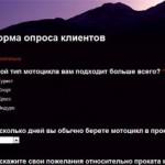 Опрос посетителей сайта через Google Docs (видеоурок) Опрос посетителей сайта через Google Docs (видеоурок)