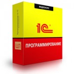 Программирование на 1C (миникурс) Программирование на 1C (миникурс)