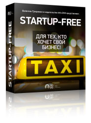 Startup Free.  ,    