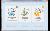 Резервное копирование Windows 7 (видеоурок) Резервное копирование Windows 7 (видеоурок)