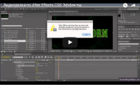 Brainstorm в Adobe After Effects (видеоурок) Brainstorm в Adobe After Effects (видеоурок)