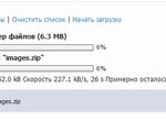 FancyUpload — загрузка файлов на сервер со страниц сайта (видеоурок) FancyUpload — загрузка файлов на сервер со страниц сайта (видеоурок)
