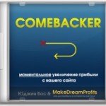 Метод COMEBACKER (видеокурс) Метод COMEBACKER (видеокурс)