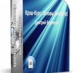 Крэш-Курс по основам работы с JavaScript (видеокурс) Крэш-Курс по основам работы с JavaScript (видеокурс)