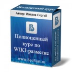 Создание эффектных меню Вконтакте (видеокурс) Создание эффектных меню Вконтакте (видеокурс)