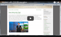 Эффект (ДО-ПОСЛЕ) на сайте (видеоурок) Эффект (ДО-ПОСЛЕ) на сайте (видеоурок)