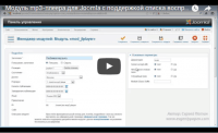 Модуль «JL mp3 player» mp3-плеера для Joomla (видеоурок) Модуль «JL mp3 player» mp3-плеера для Joomla (видеоурок)