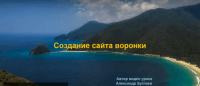 Создание сайта воронки в Macromedia Dreamweaver 8 (видеоурок) Создание сайта воронки в Macromedia Dreamweaver 8 (видеоурок)