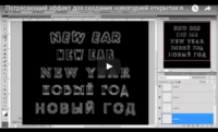Создание многослойных контурных линий в Photoshop (видеоурок) Создание многослойных контурных линий в Photoshop (видеоурок)