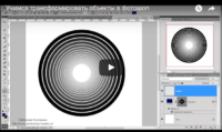 Трансформирование в Photoshop (видеоурок) Трансформирование в Photoshop (видеоурок)
