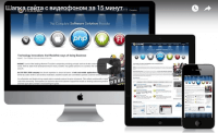 Шапка сайта с видеофоном в Adobe Muse (видеоурок) Шапка сайта с видеофоном в Adobe Muse (видеоурок)