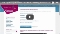 Выбираем хостинг для сайта (видеоурок) Выбираем хостинг для сайта (видеоурок)