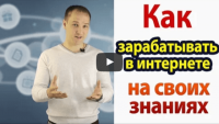 Воронка продаж (видеоурок) Воронка продаж (видеоурок)