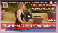 Восстановление мышечного дисбаланса.Часть 2 (урок ЛФК) Восстановление мышечного дисбаланса.Часть 2 (урок ЛФК)