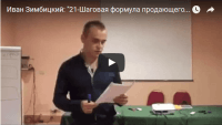 21-Шаговая формула продающего письма (урок копирайтинга) 21-Шаговая формула продающего письма (урок копирайтинга)