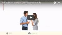 Самостоятельное изучение языка (урок английского языка) Самостоятельное изучение языка (урок английского языка)