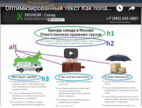 Как попасть в ТОП Яндекса (запись вебинара) Как попасть в ТОП Яндекса (запись вебинара)