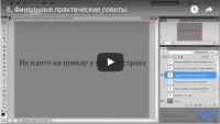 Создание коллажа — советы (урок Photoshop) Создание коллажа — советы (урок Photoshop)