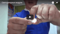 Светодиодные модули для шаров (урок аэродизайна) Светодиодные модули для шаров (урок аэродизайна)