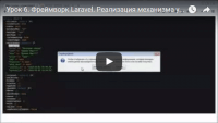 Механизм удаления статей (урок Laravel) Механизм удаления статей (урок Laravel)