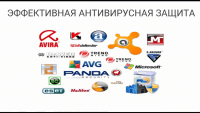 Установка антивируса (видеоурок) Установка антивируса (видеоурок)