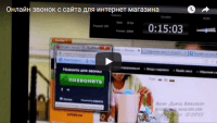 Онлайн звонок с сайта (урок маркетинга) Онлайн звонок с сайта (урок маркетинга)