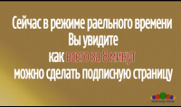 Создание страницы подписки (урок Adobe Muse) Создание страницы подписки (урок Adobe Muse)