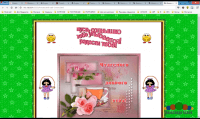 Вирусная открытка (урок Adobe Muse) Вирусная открытка (урок Adobe Muse)