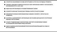 Рецепт отличных фотографий (урок фотосъёмки) Рецепт отличных фотографий (урок фотосъёмки)