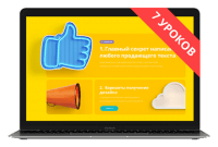 Создание и продвижение лендинга (видеокурс) Создание и продвижение лендинга (видеокурс)