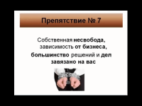 Зависимость (урок бизнеса) Зависимость (урок бизнеса)