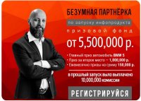 Безумная партнерка (запись вебинара 25.01.2017) Безумная партнерка (запись вебинара 25.01.2017)