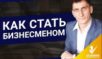 Из работника завода в предприниматели (видеоурок) Из работника завода в предприниматели (видеоурок)