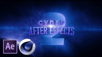 Создание трейлера (урок After Effects и Cinema 4D) Создание трейлера (урок After Effects и Cinema 4D)