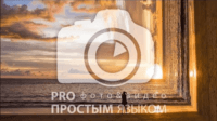Сгибаем пространство (урок Photoshop) Сгибаем пространство (урок Photoshop)
