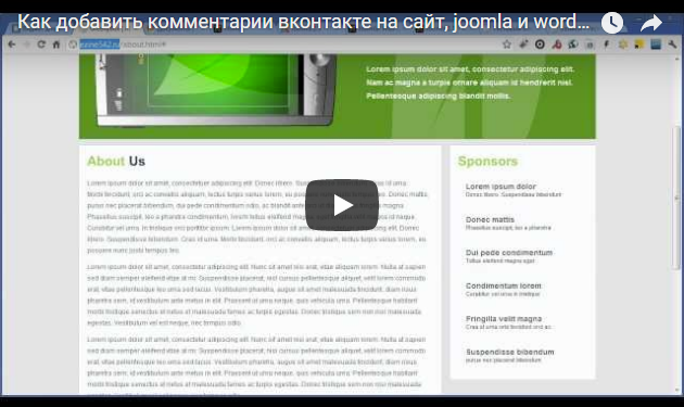 Комментарии Вконтакте для сайта
