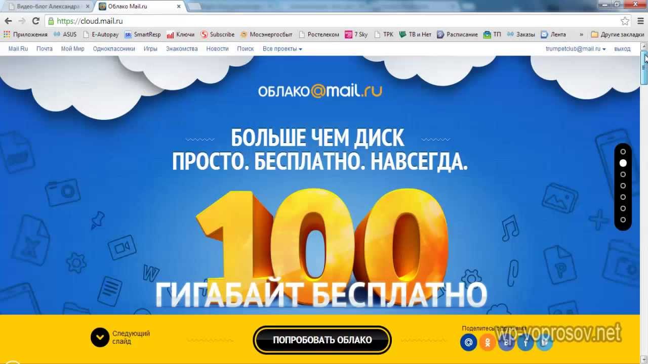 Как заблокировать mail ru на компьютере