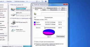 Дефрагментация дисков в Windows