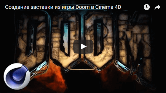 Заставка из игры Doom