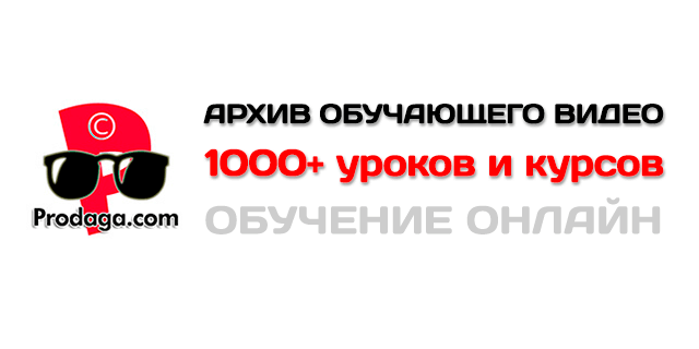 1000 видео уроков