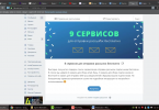 Воронка в ВКонтакте с подарком за подписку